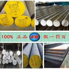 供應(yīng)英國BH21合金工具鋼圓棒BH21五金鋼材BH21模具鋼板|東商網(wǎng)