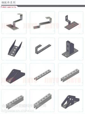 【廠家直銷太陽能光伏支架配件檁條連接件U型連接件C型鋼連接件】價格_廠家 - 中國供應商