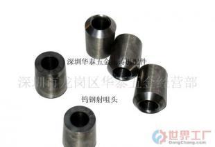批發鎂合金射咀/料咀/嘴頭_五金、工具_世界工廠網中國產品信息庫