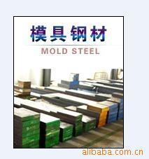 深圳市寶安區(qū)沙井康宏遠(yuǎn)模具鋼材五金部 模具鋼產(chǎn)品列表 - 007商務(wù)站-全球網(wǎng)上貿(mào)易平臺(tái)